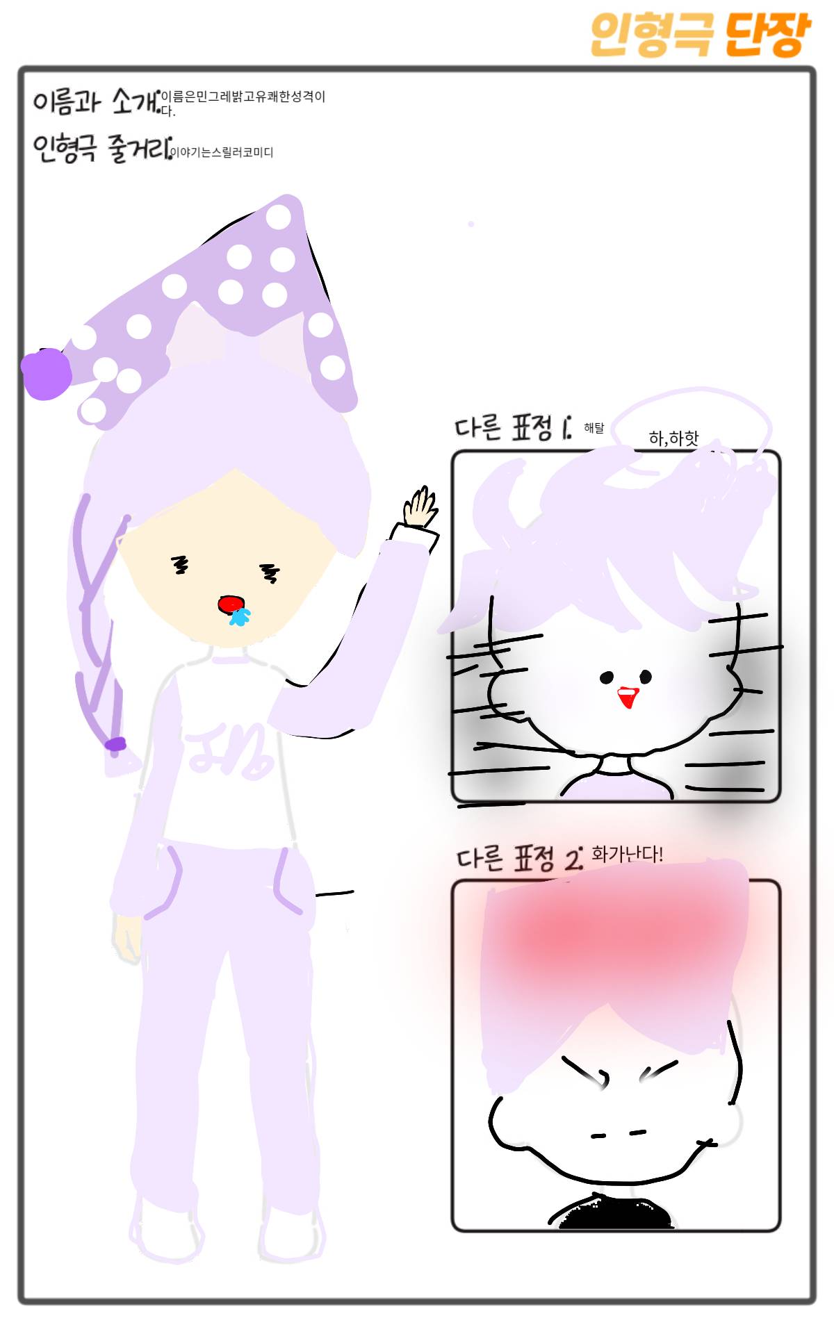 #마법 인형 가게 #1주차 #성재민 강사