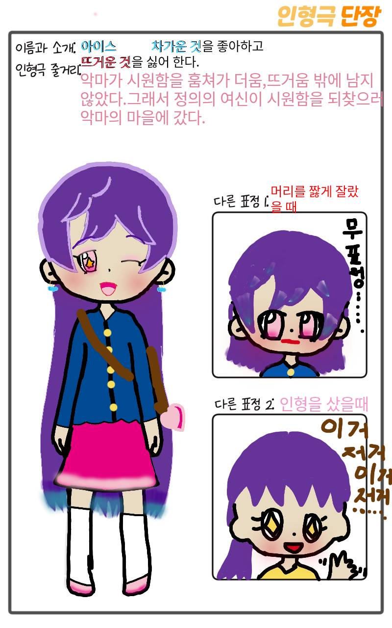 #마법 인형 가게 #1주차 #성재민 강사