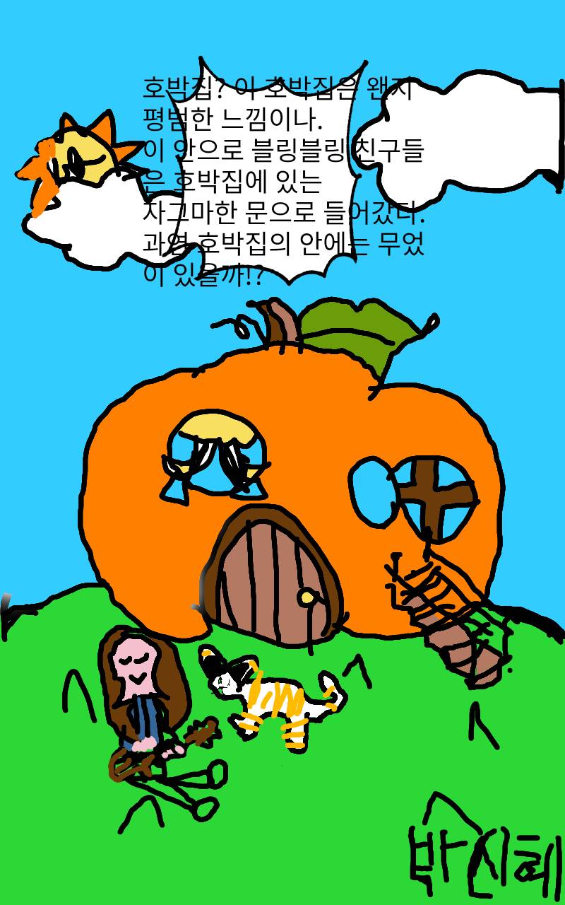 #마법 인형 가게 #1주차 #김수미 강사