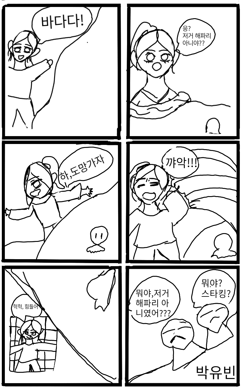 #마법 인형 가게 #4주차 #김승욱 강사