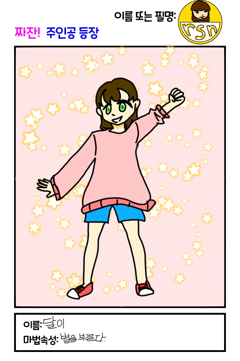 #마법 인형 가게 #1주차 #신은영 강사