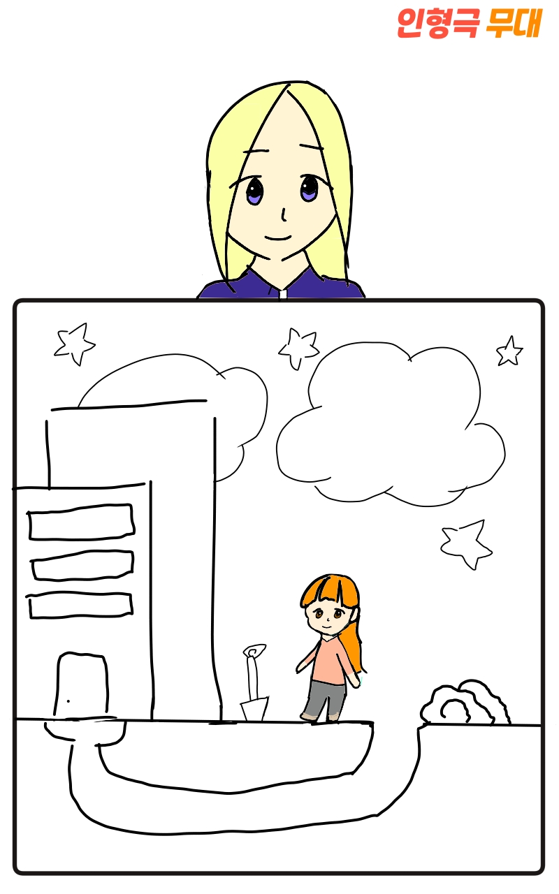 #마법 인형 가게 #4주차 #성재민 강사