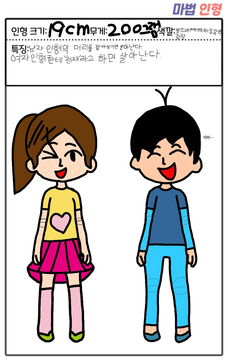 #마법 인형 가게 #2주차 #성재민 강사