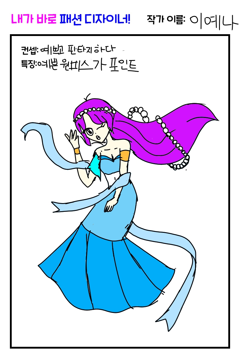 #마법 인형 가게 #2주차 #신은영 강사