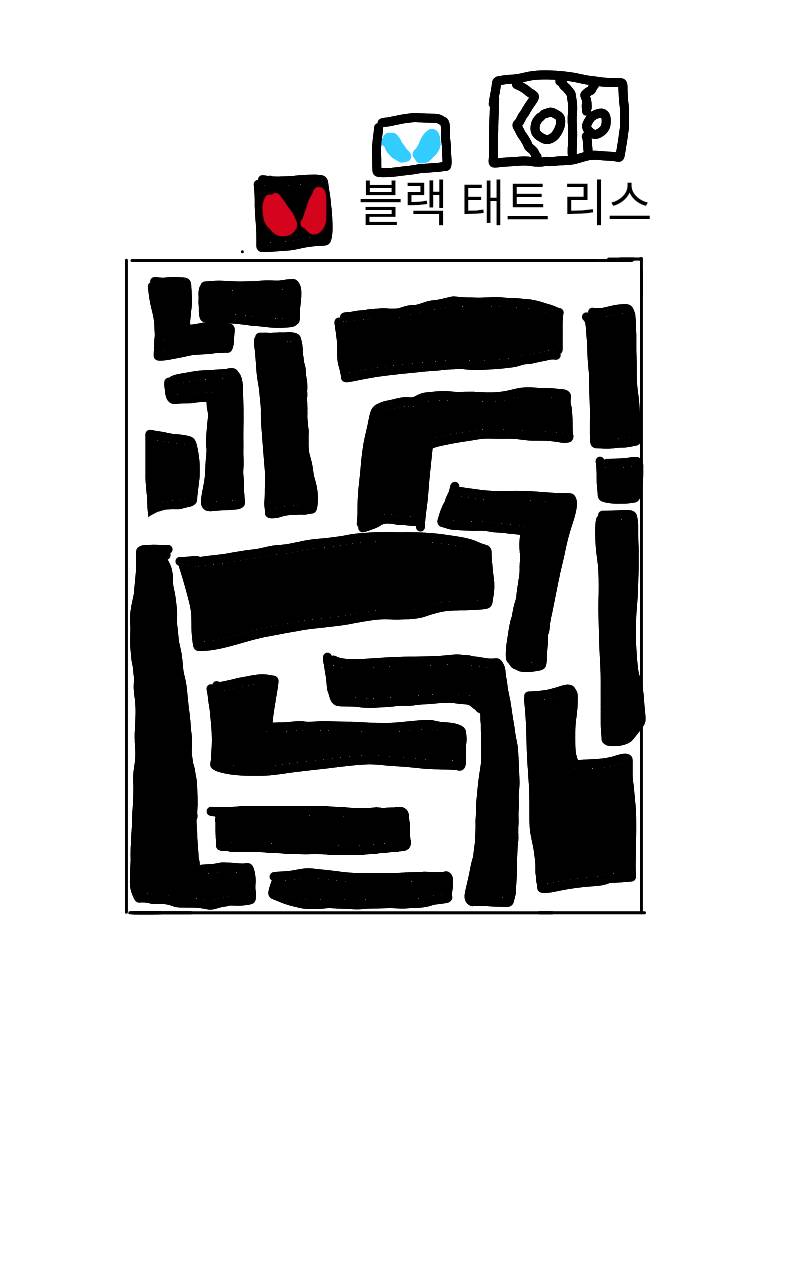 #마법 인형 가게 #4주차 #성재민 강사