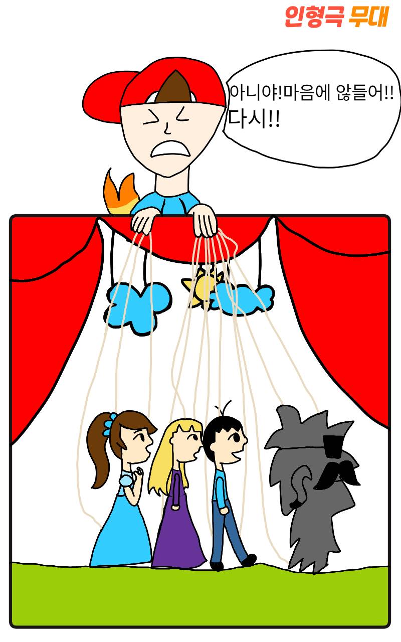 #마법 인형 가게 #4주차 #성재민 강사