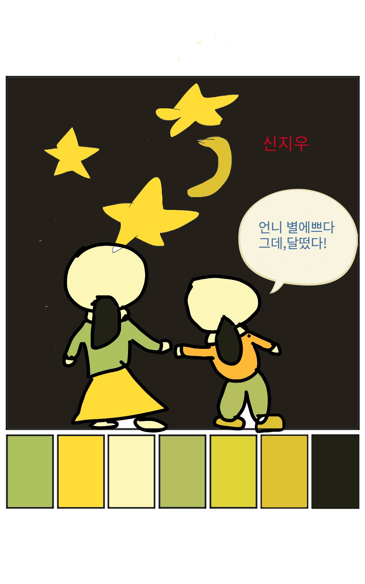 #옐로우 히어로 #1주차 #정승혜 강사