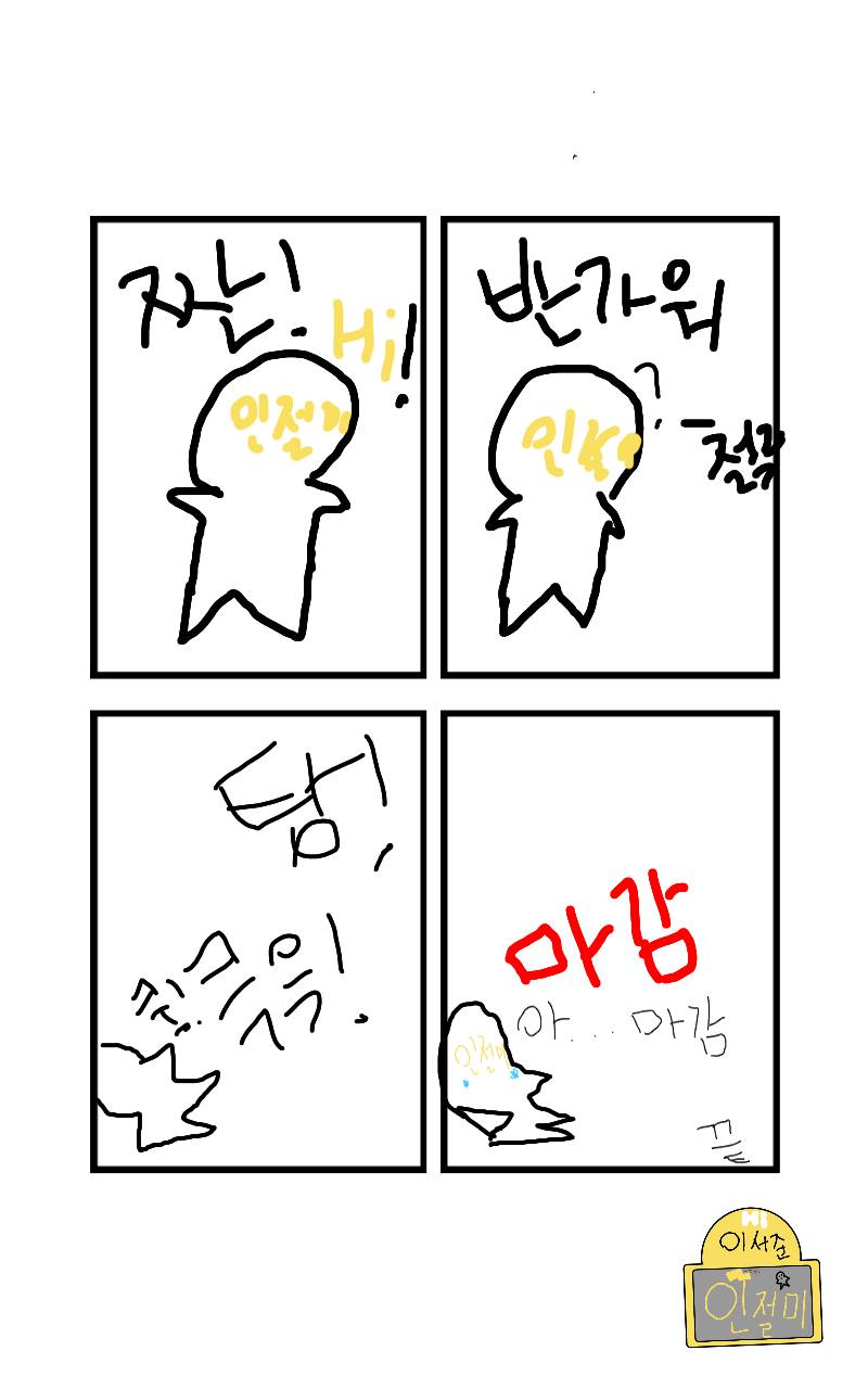 #옐로우 히어로 #1주차 #정미숙 강사