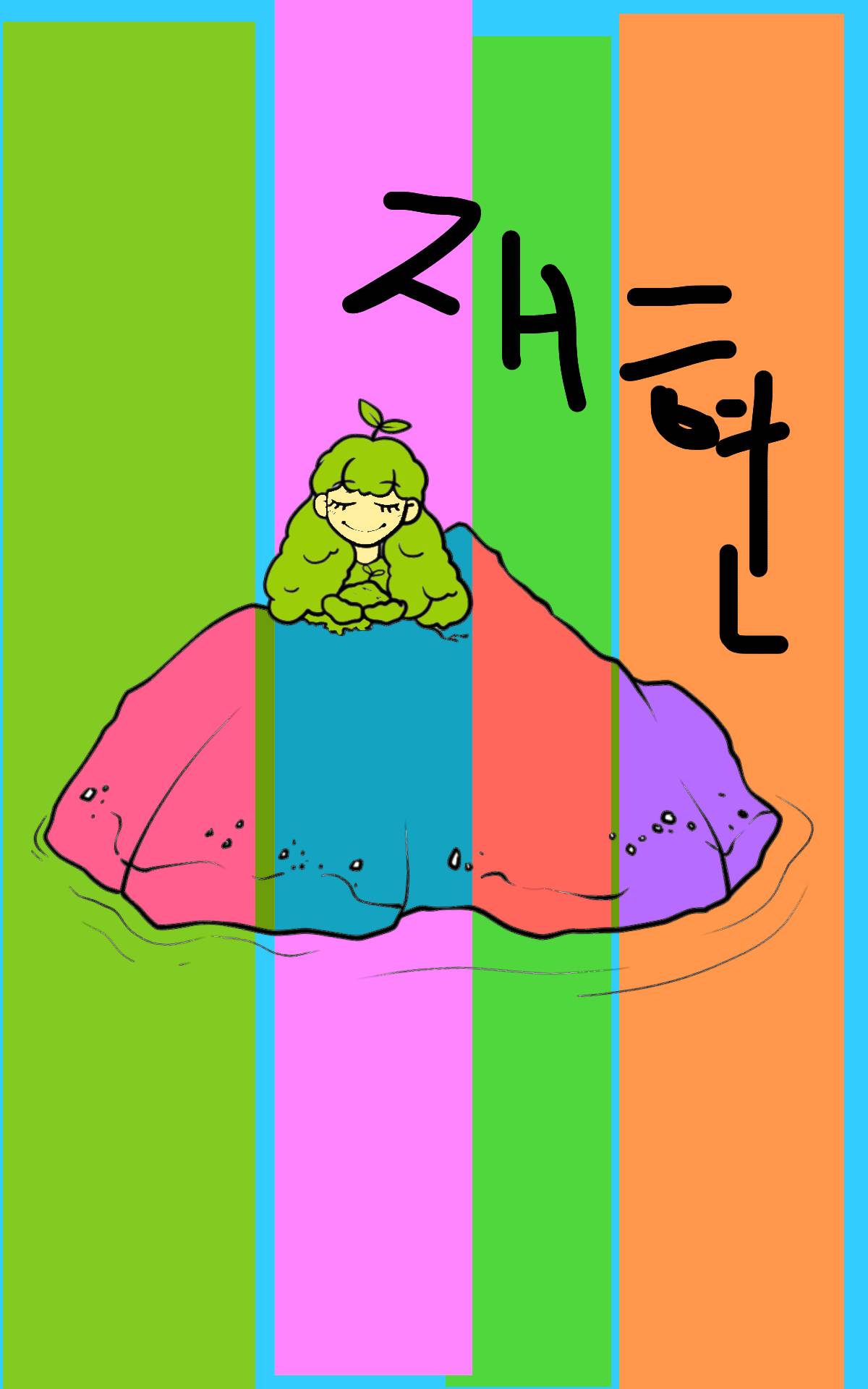 #옐로우 히어로 #2주차 #정미경 강사