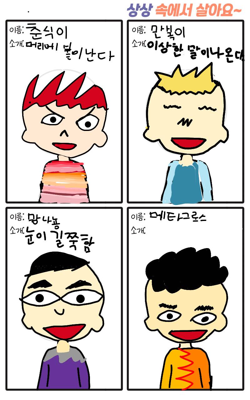 #옐로우 히어로 #1주차 #성재민 강사