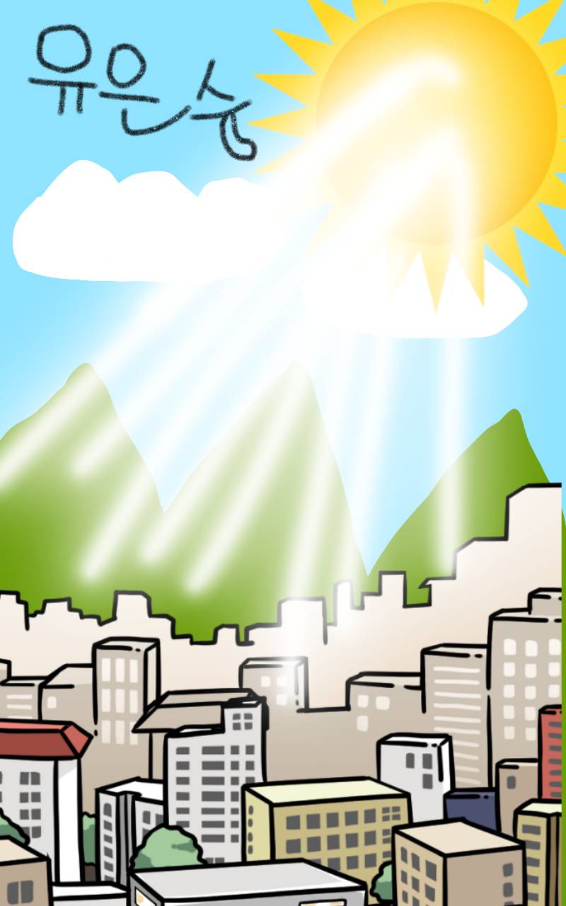 #옐로우 히어로 #2주차 #정호균 강사