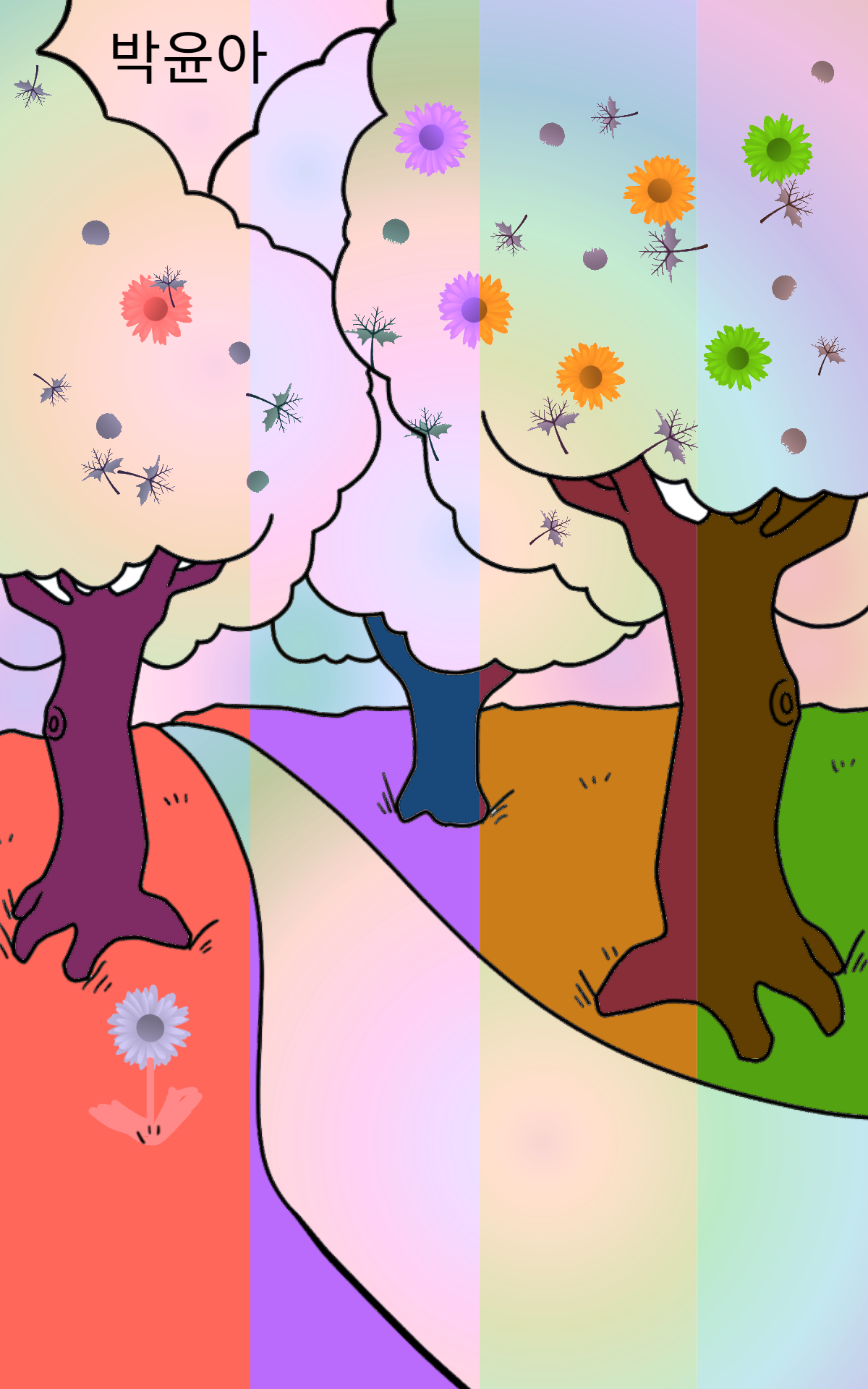 #옐로우 히어로 #2주차 #이영주 강사