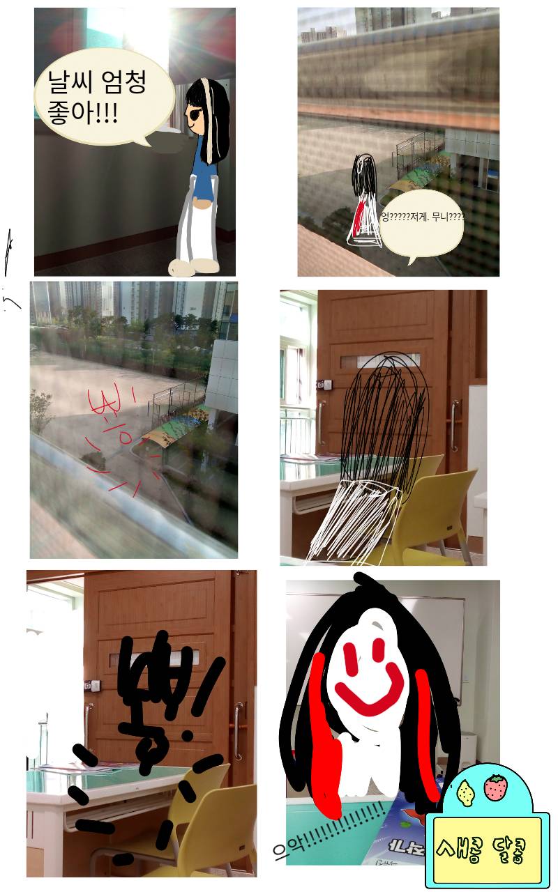 #옐로우 히어로 #3주차 #정미숙 강사