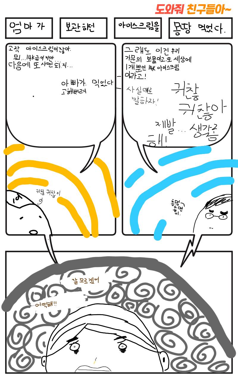 #옐로우 히어로 #3주차 #성재민 강사