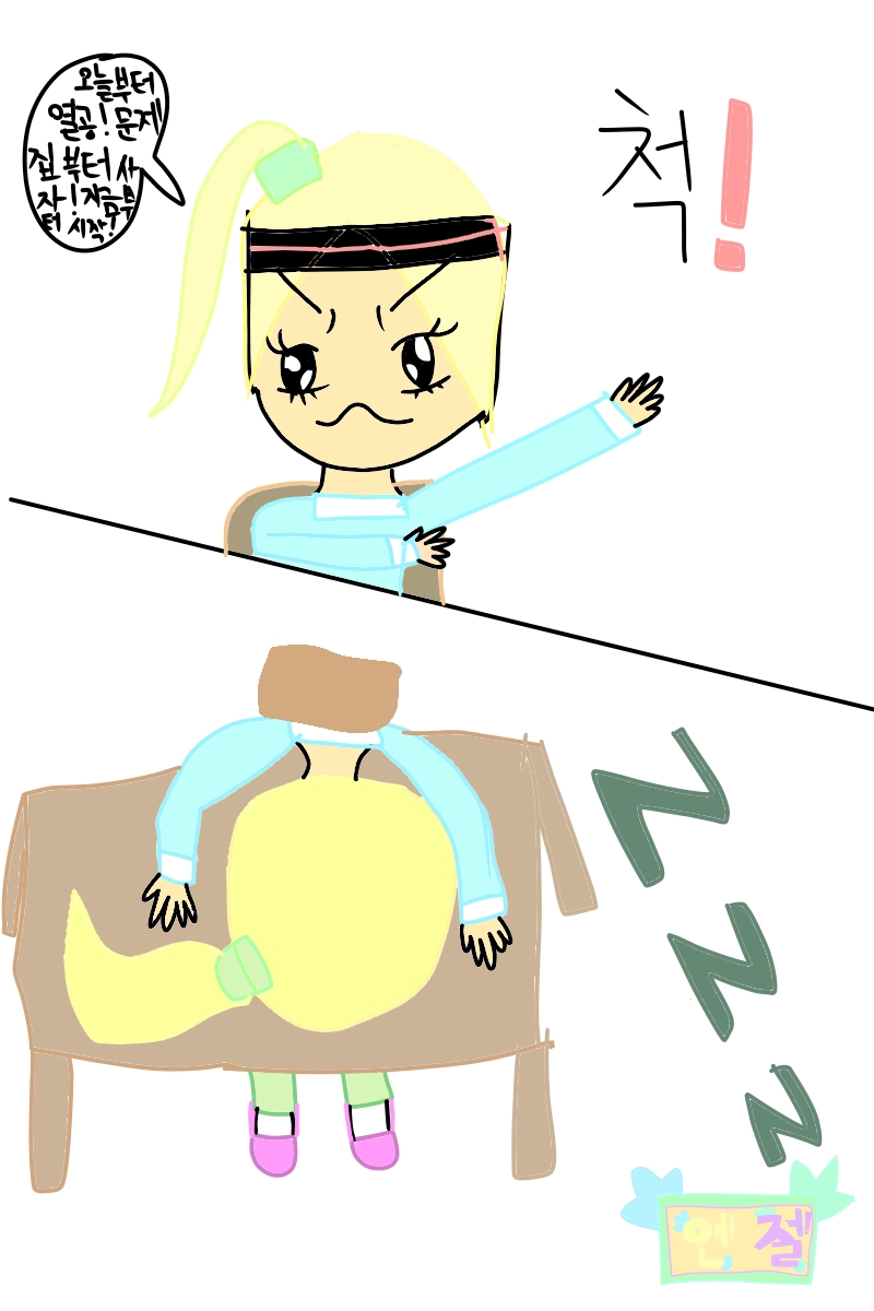#무술 대결 #2주차 #김정숙 강사