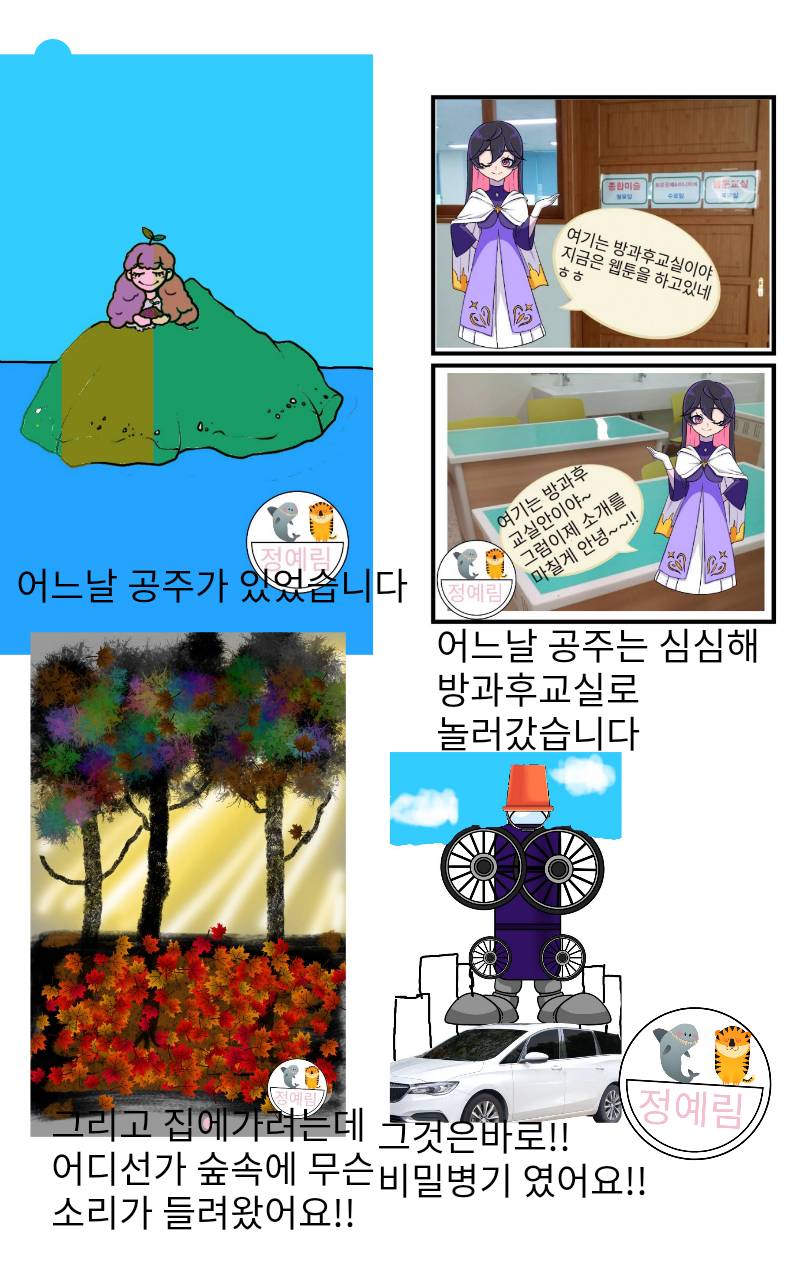 #옐로우 히어로 #4주차 #정미숙 강사