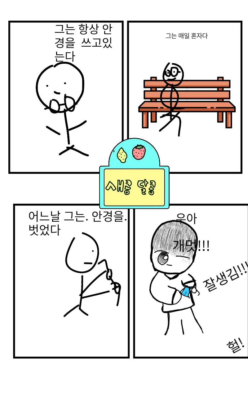 #옐로우 히어로 #4주차 #정미숙 강사