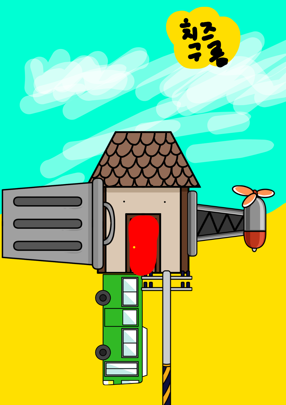 #옐로우 히어로 #4주차 #김재연 강사