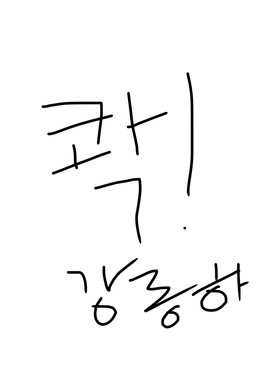 #옐로우 히어로 #2주차 #박준호 강사