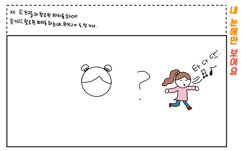 #옐로우 히어로 #4주차 #성재민 강사