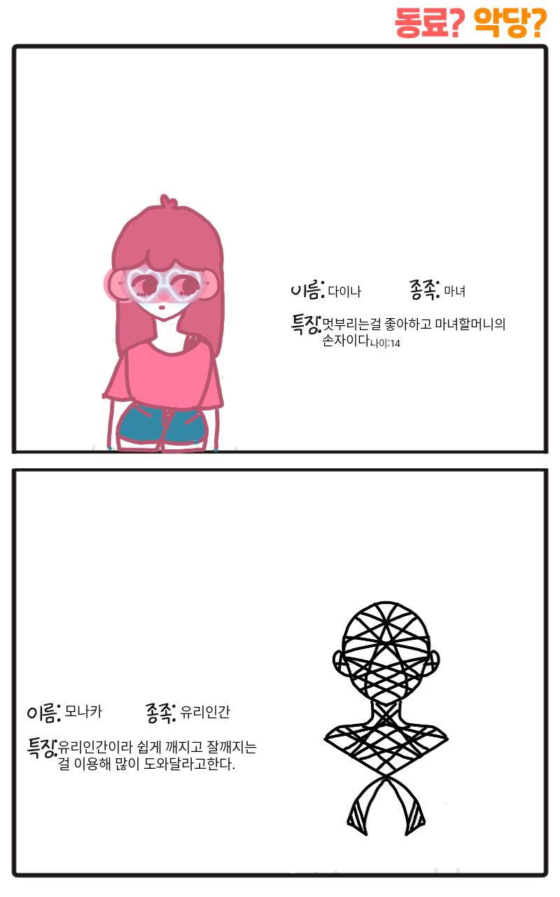 #무술 대결 #2주차 #성재민 강사