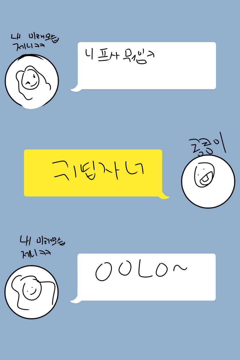 #무술 대결 #2주차 #윤여정 강사