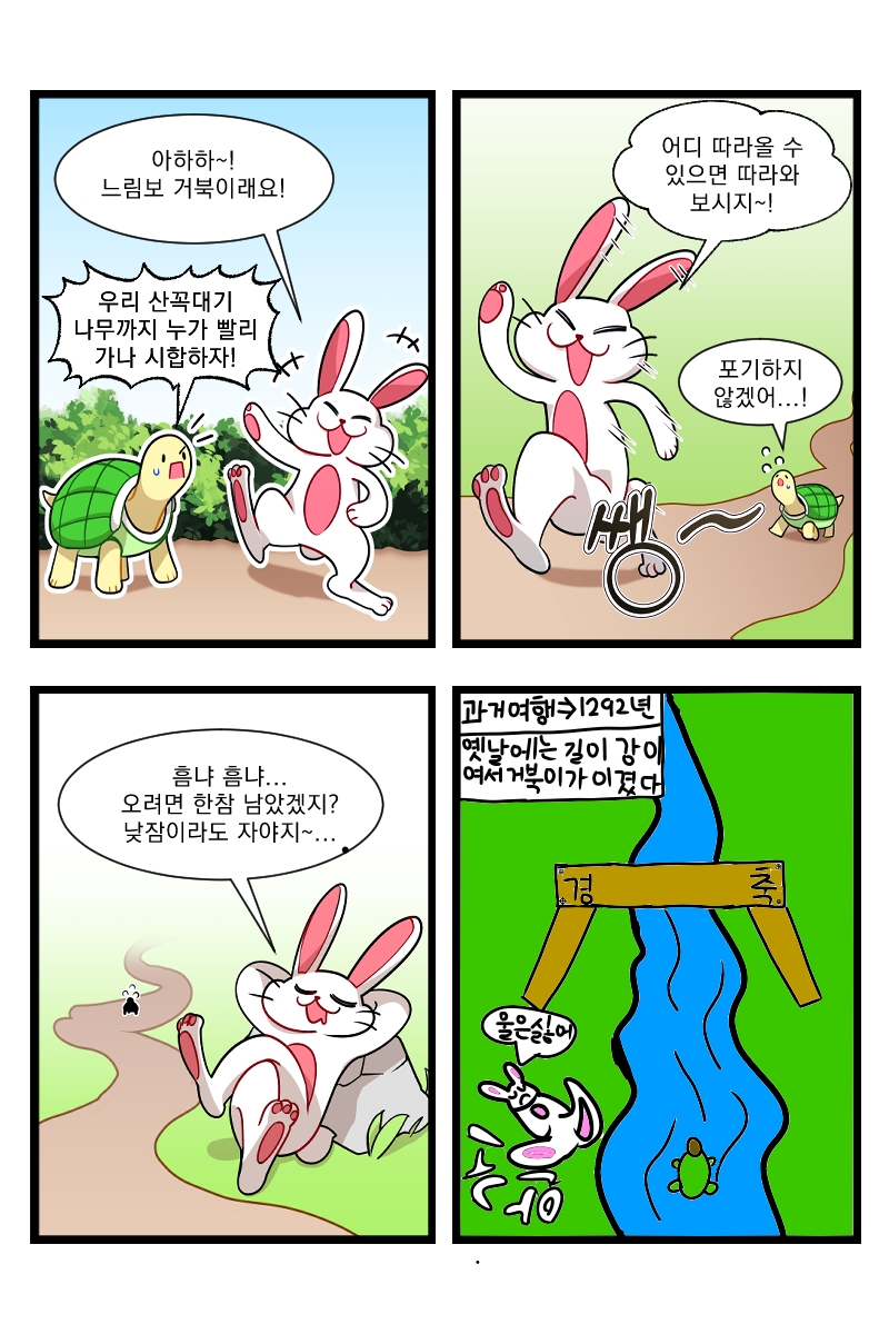 #4컷 웹툰 제작하기 #2주차 #김은주 강사