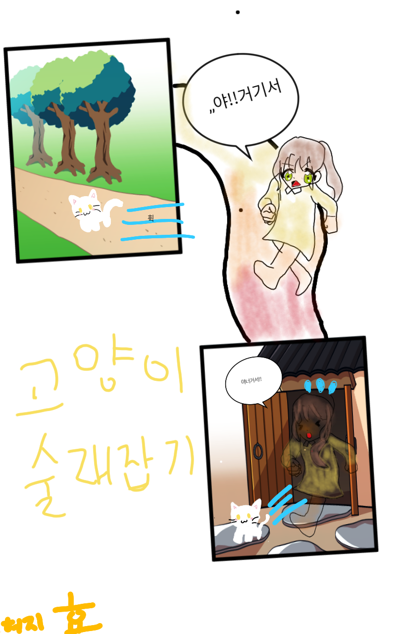 #무술 대결 #3주차 #윤은자 강사