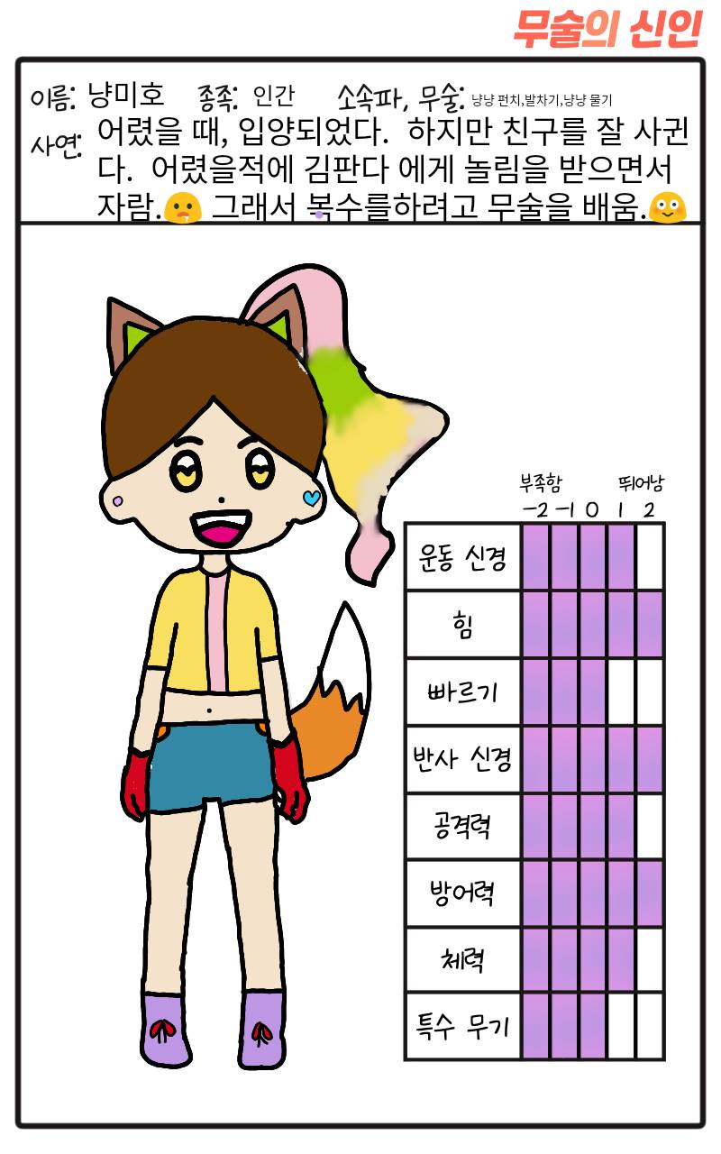 #무술 대결 #2주차 #성재민 강사
