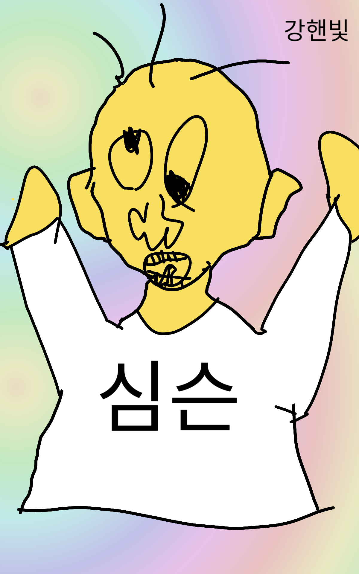 #무술 대결 #4주차 #이영주 강사