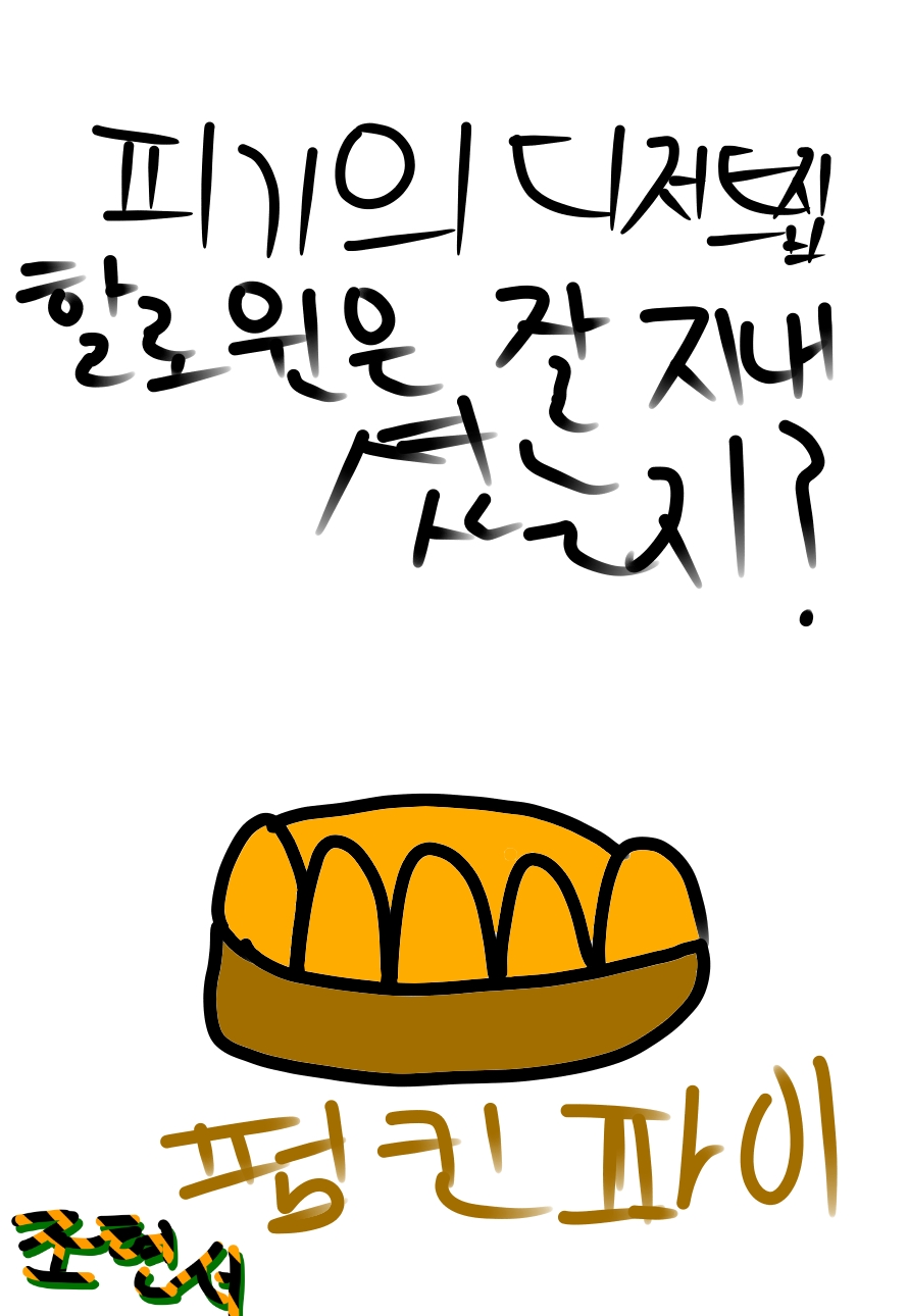 #무술 대결 #4주차 #김성신 강사