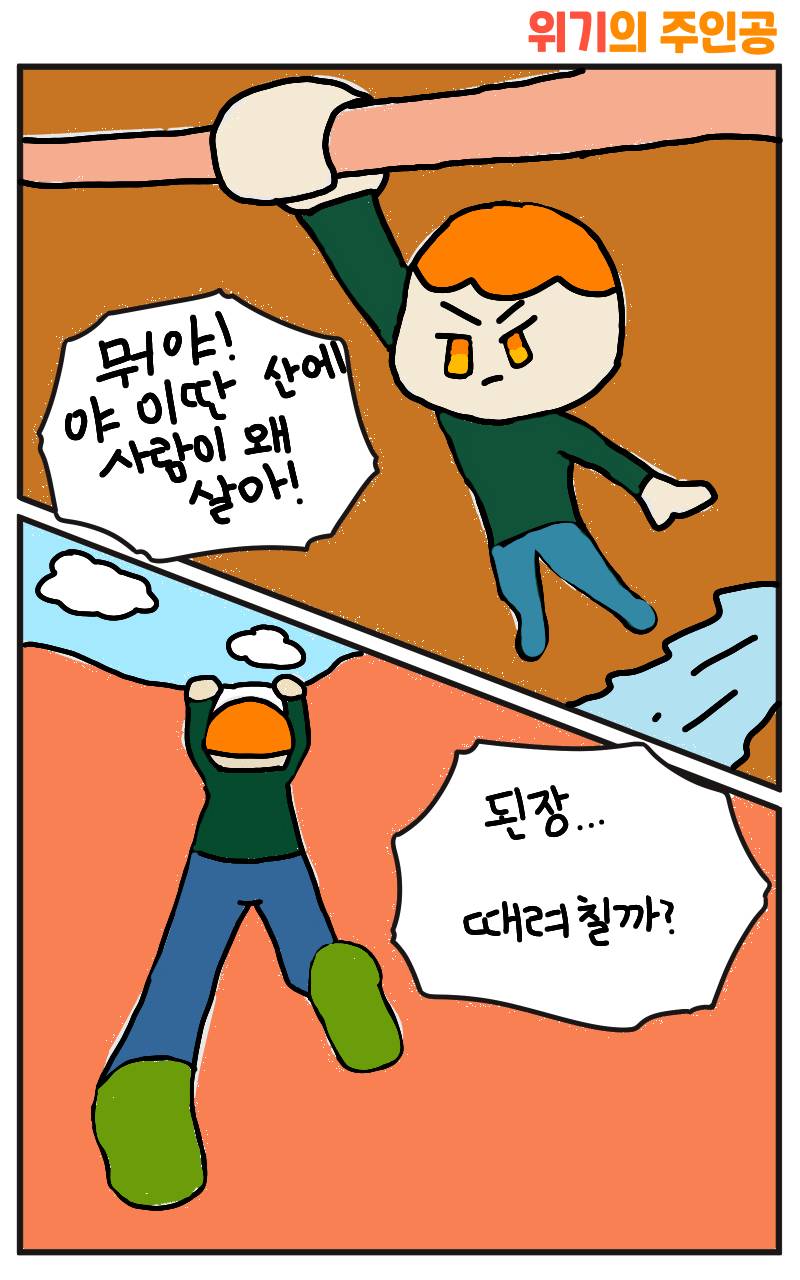 #무술 대결 #3주차 #성재민 강사