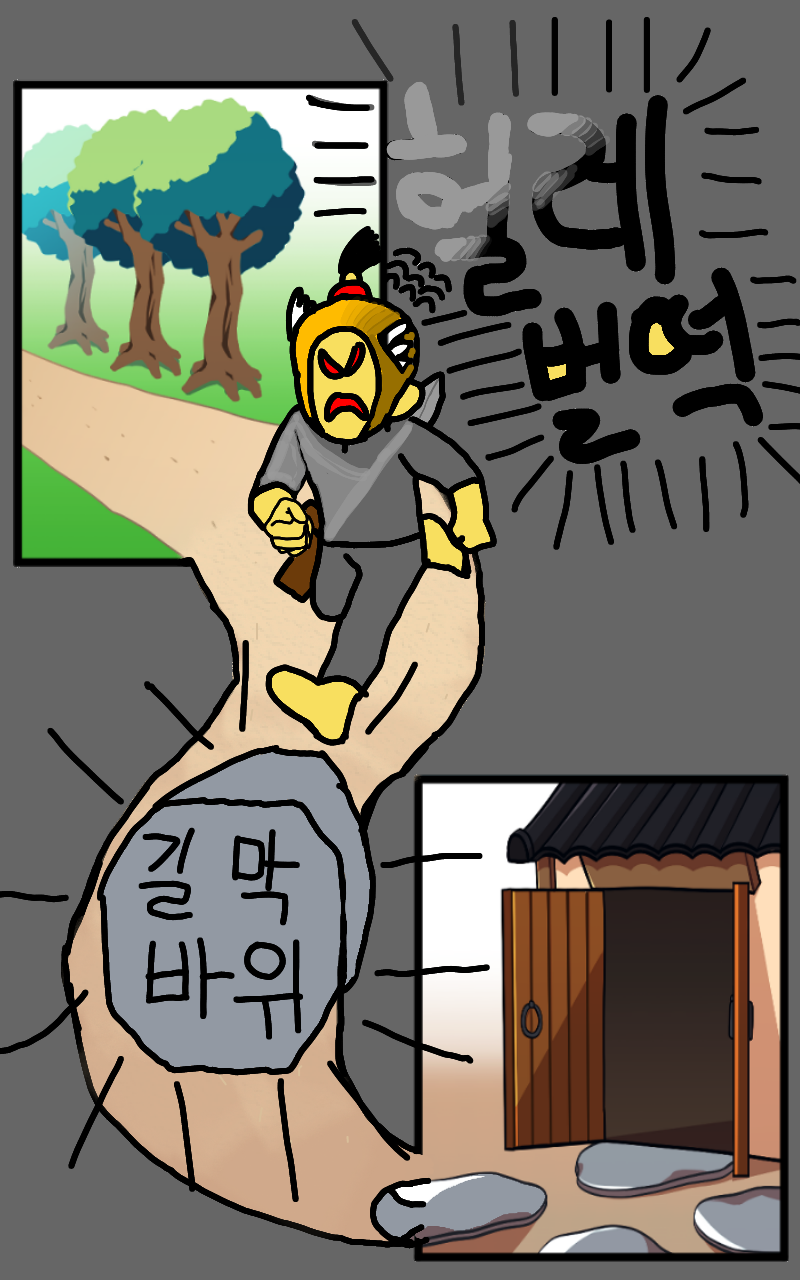#무술 대결 #3주차 #전소현 강사