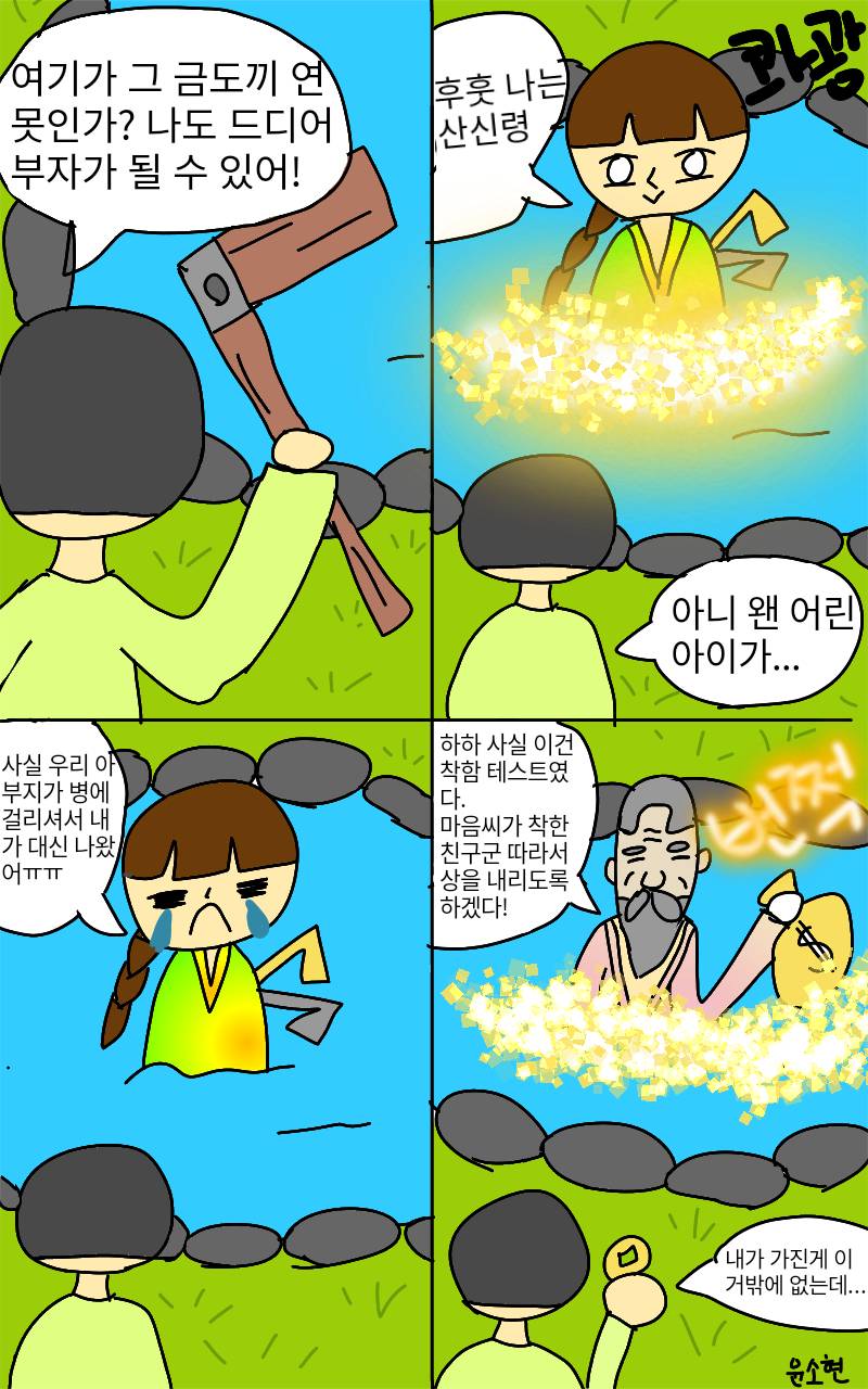#무술 대결 #2주차 #김수미 강사