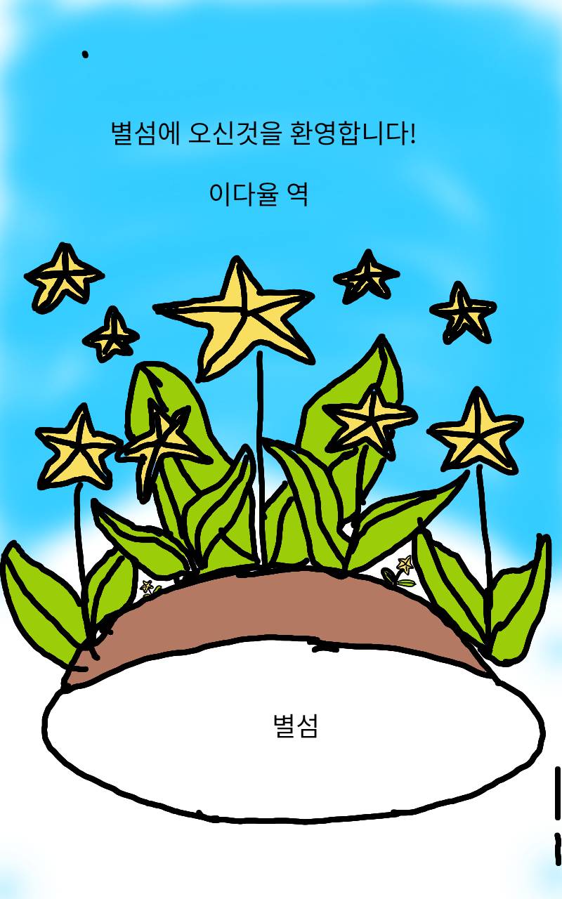 #옐로우 히어로 #2주차 #김수미 강사