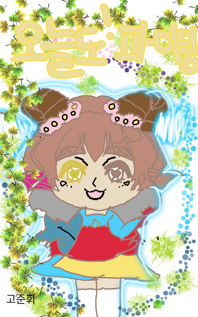 #옐로우 히어로 #3주차 #김수미 강사