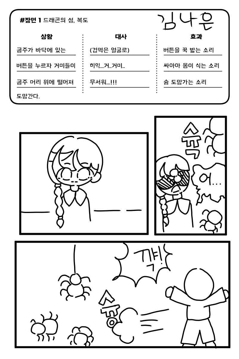 #드래곤 캐슬 #1주차 #홍선경 강사