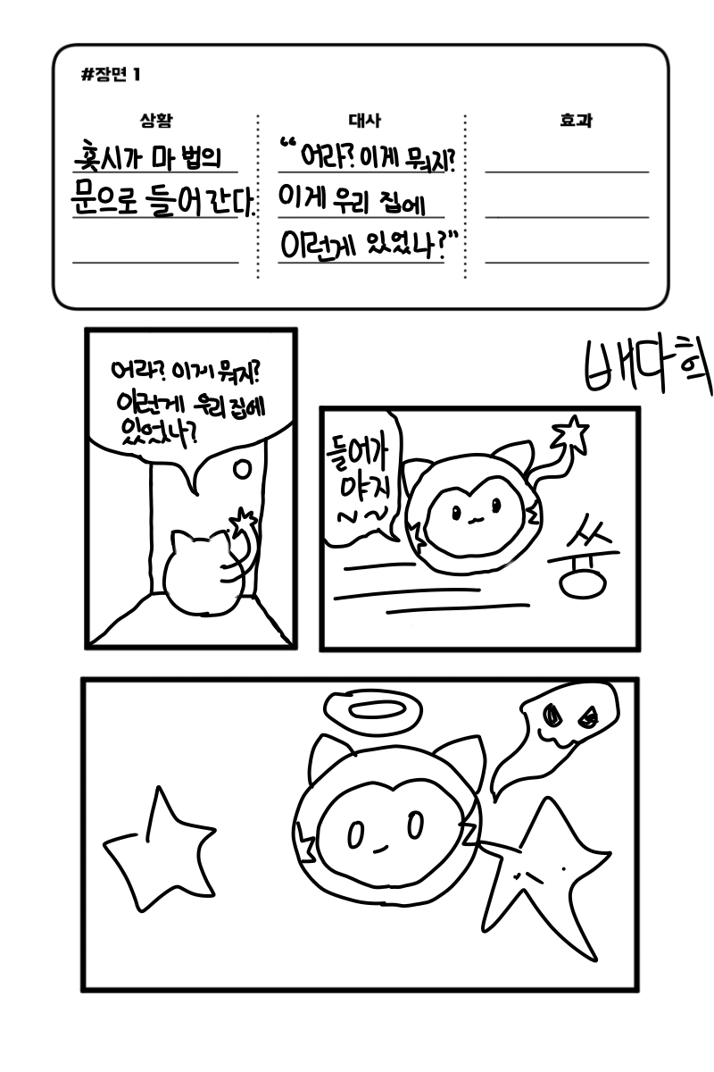 #드래곤 캐슬 #1주차 #권인경 강사