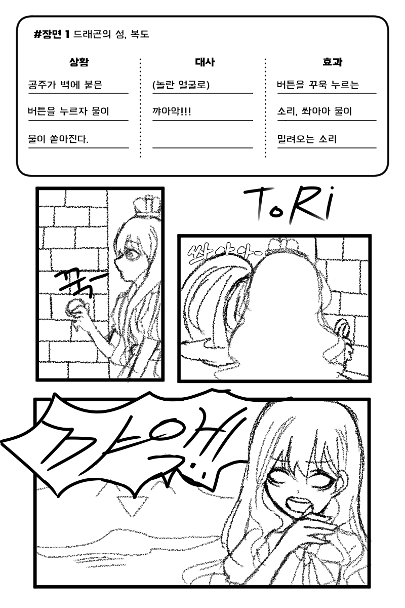 #드래곤 캐슬 #1주차 #김성신 강사