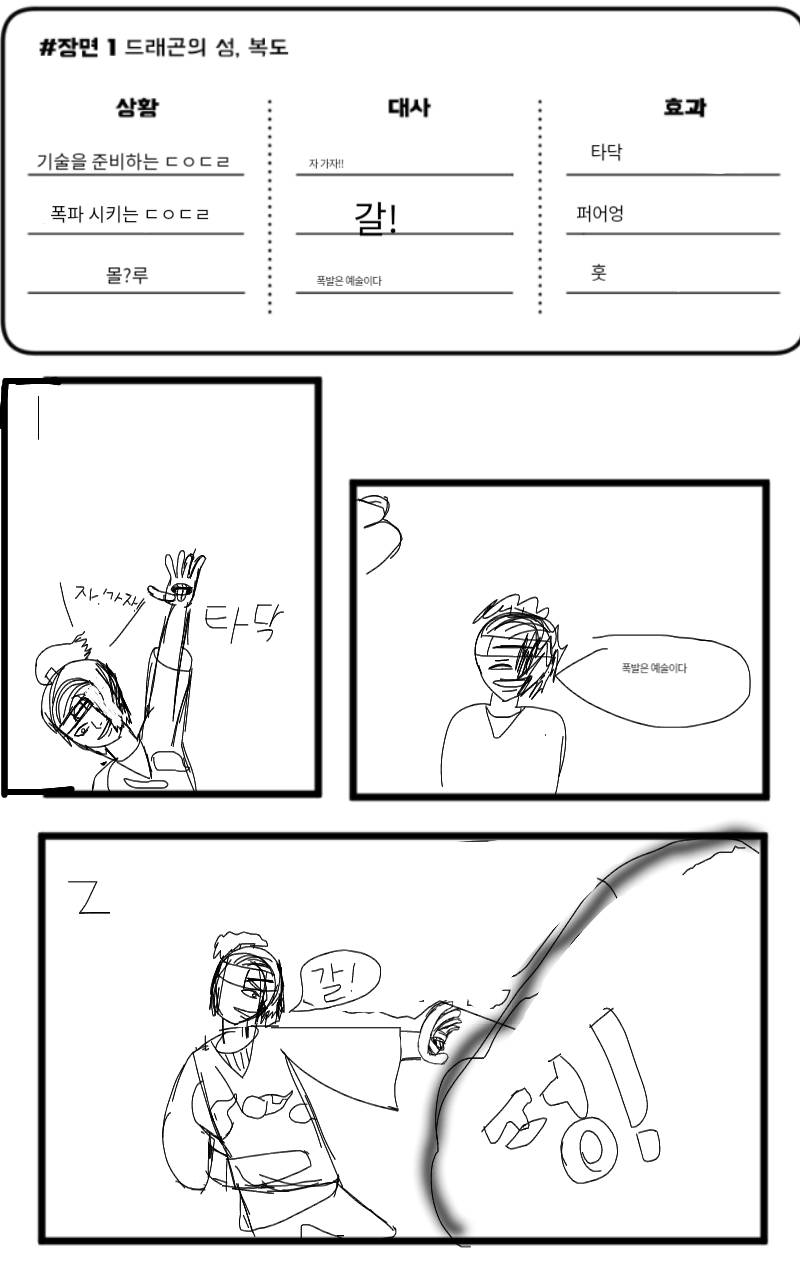 #드래곤 캐슬 #1주차 #차정연 강사