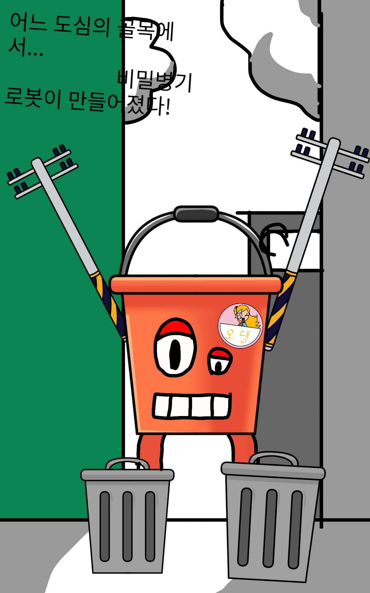 #옐로우 히어로 #3주차 #이항아 강사