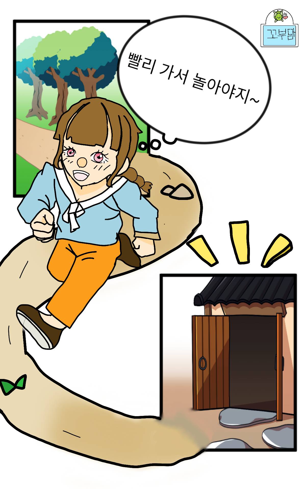 #무술 대결 #3주차 #이항아 강사