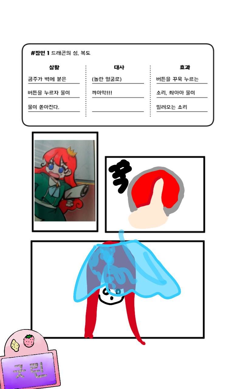 #드래곤 캐슬 #1주차 #정미숙 강사