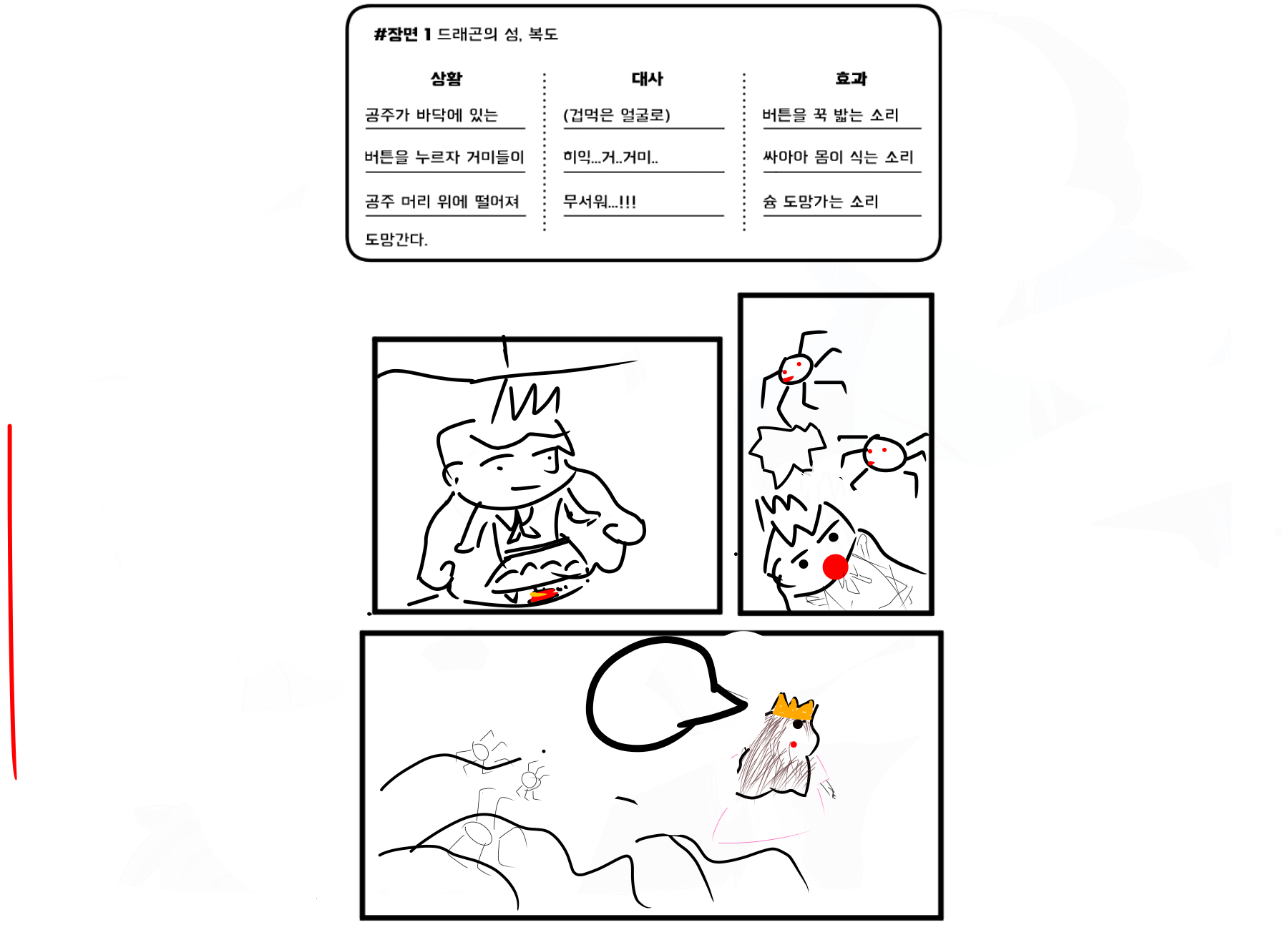 #드래곤 캐슬 #1주차 #이소라 강사