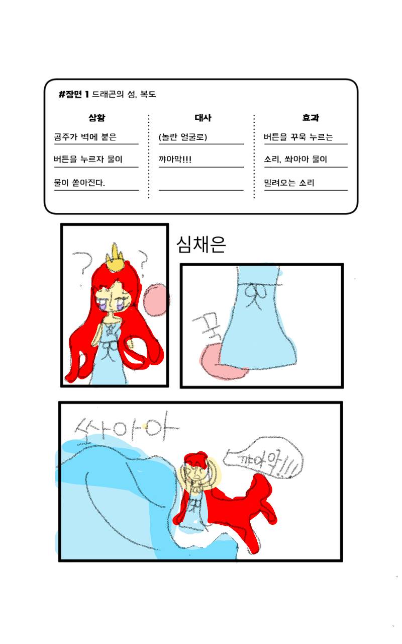 #드래곤 캐슬 #1주차 #정승혜 강사