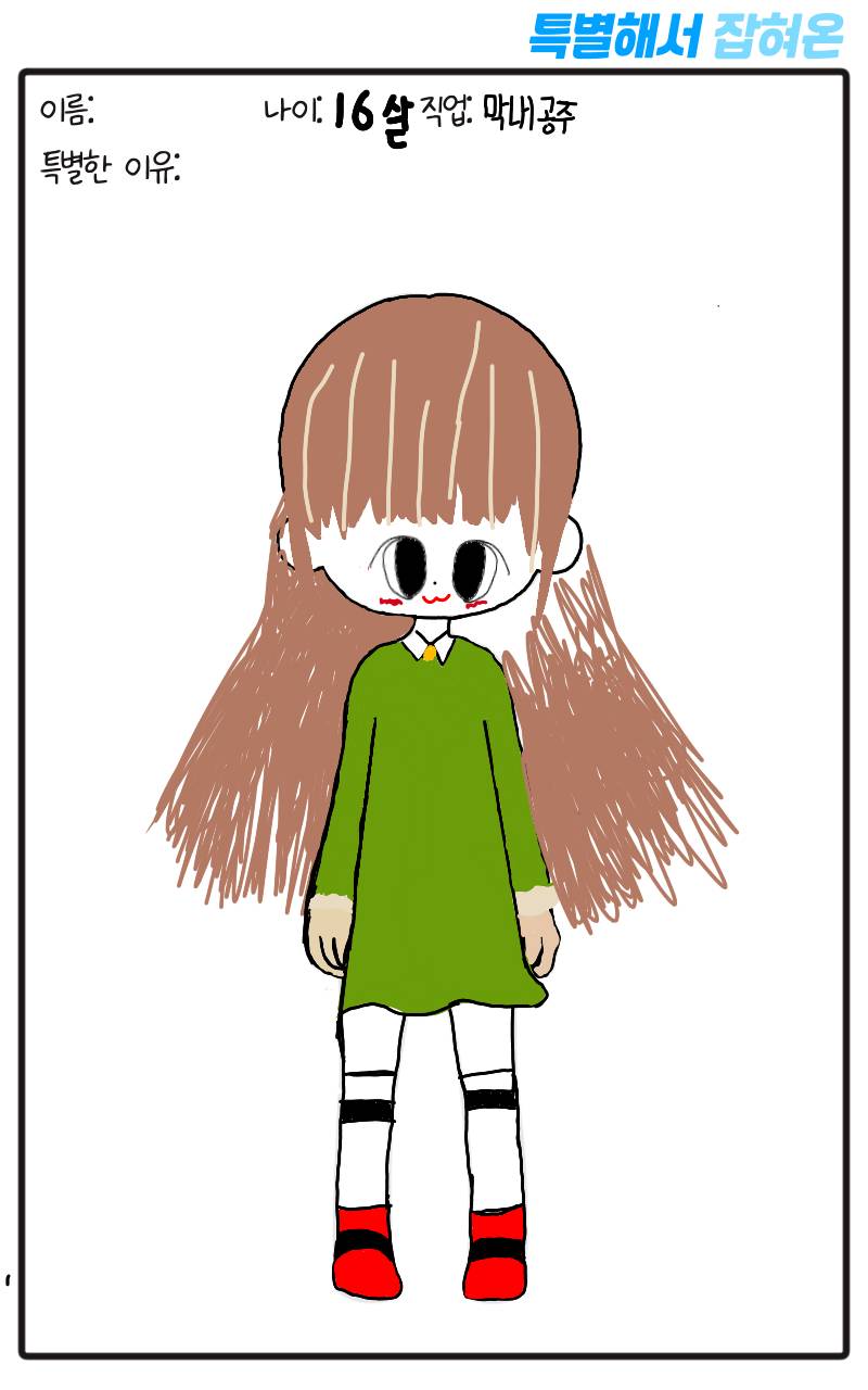 #드래곤 캐슬 #1주차 #성재민 강사