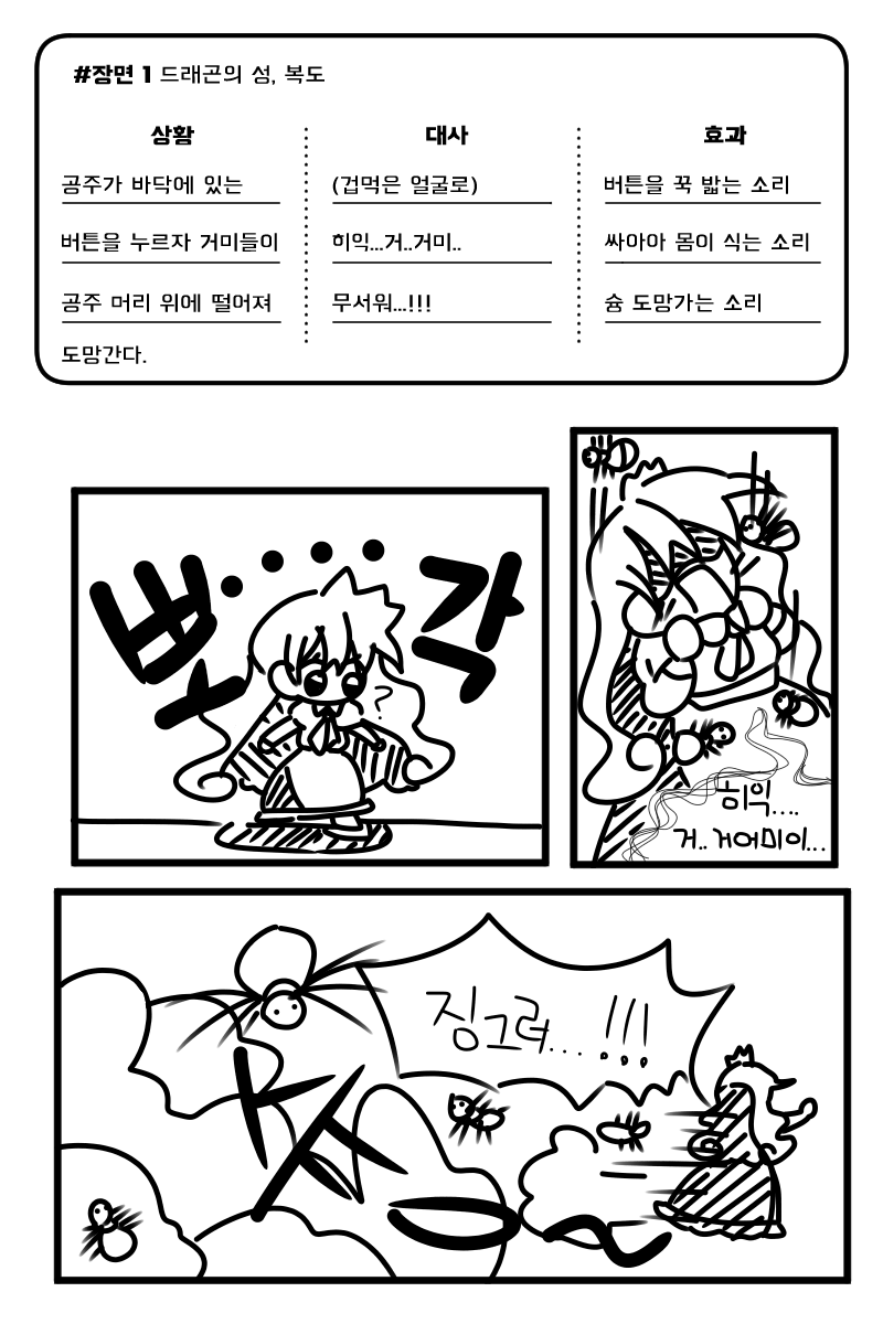 #드래곤 캐슬 #1주차 #주혜정 강사