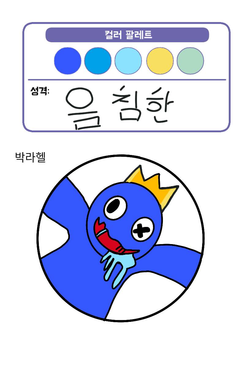 #꿈의 요정 샌디 #3주차 #홍선경 강사