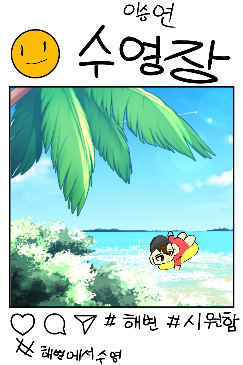 #꿈의 요정 샌디 #2주차 #홍선경 강사