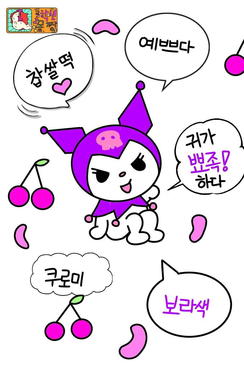 #꿈의 요정 샌디 #1주차 #김정숙 강사